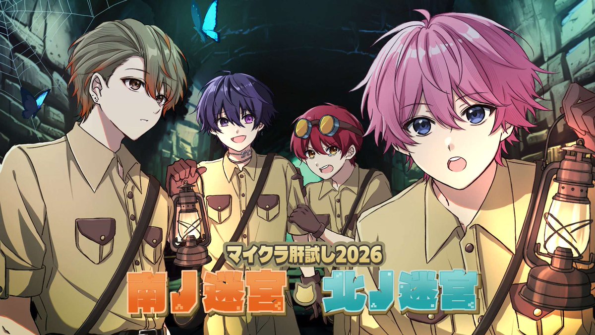 satoniya_'s tweet photo. 【マイクラ肝試し2026】ビビりまくる赤髪のとも vs 木村良平×岡本信彦×さとみ【いつもの4人】

↓生配信ココから！
https://t.co/2dqfhHY1mK

はじまるよーー！！！！
まだ夏は終わらない🥳

#マイクラ肝試し2026 https://t.co/4u1ncO523Q