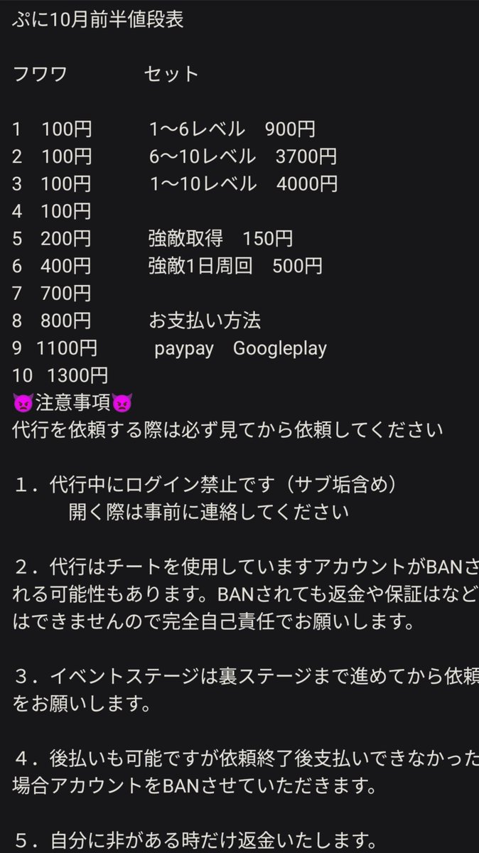 FF59dQCK2BTM6oS's tweet photo. お助け企画〜

お好きなレベル1つ×1名様

参加条件
フォロー　リツイート　通知オン
参加リプしてくれるとありがたいな

締め10月3日18時締め

沢山の参加お待ちしてます

有料依頼も受け付けてます
依頼する方はDMまでお越しください

#ぷにぷに #ぷにぷにお助け #ぷにぷに無料代行 #ぷにぷにお助け無料