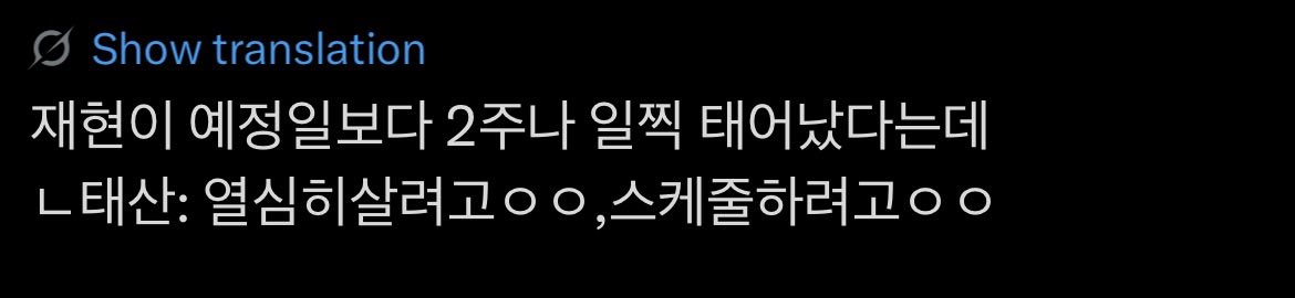 520myung's tweet photo. jaehyun saying he was born two weeks earlier than expected
🐈‍⬛ (you were born earlier) in order to live diligently yep yep to do your schedules yep yep

jaehyunie hyung is so hardworking in taesans eyes 🥺🥺❤️‍🩹❤️‍🩹 https://t.co/e53QQOG79K