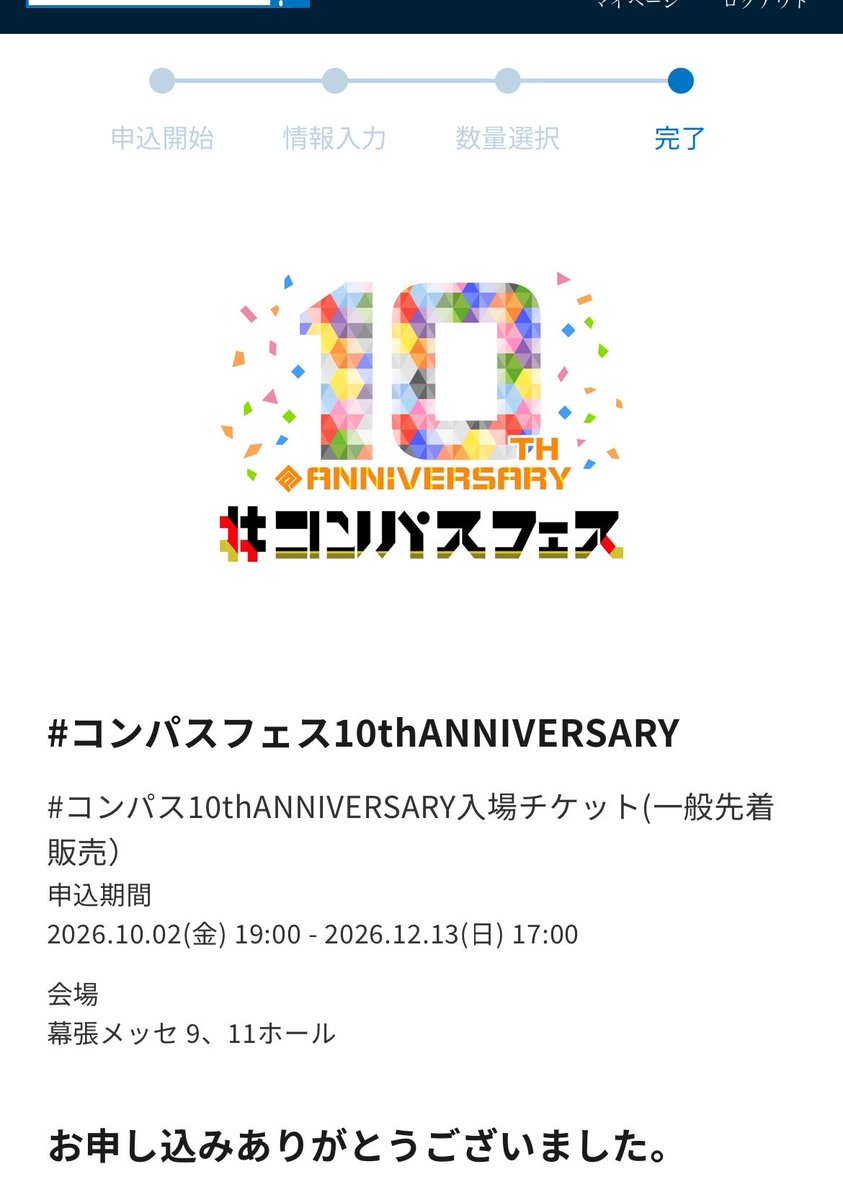 eda01sub's tweet photo. 初めて周年いく https://t.co/z8jGUo9S2t