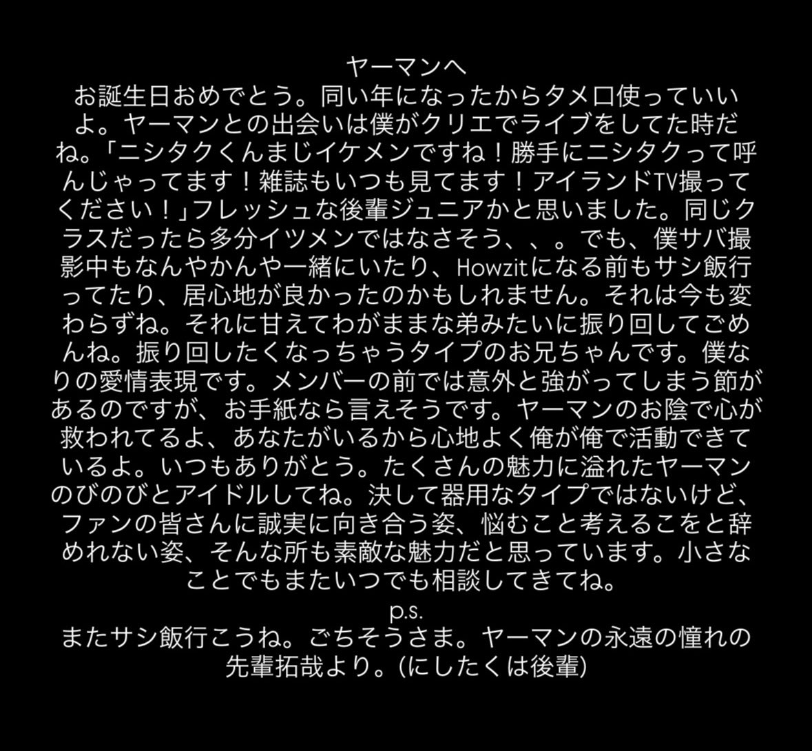 kos2nyan's tweet photo. Howzit 10/2 夜
メンバーから檜山光成へのお手紙
1枚目 ヴァサイェガ渉
2枚目 織山尚大
3枚目 西村拓哉
4枚目 黒田光輝 https://t.co/qurGe2CpJZ