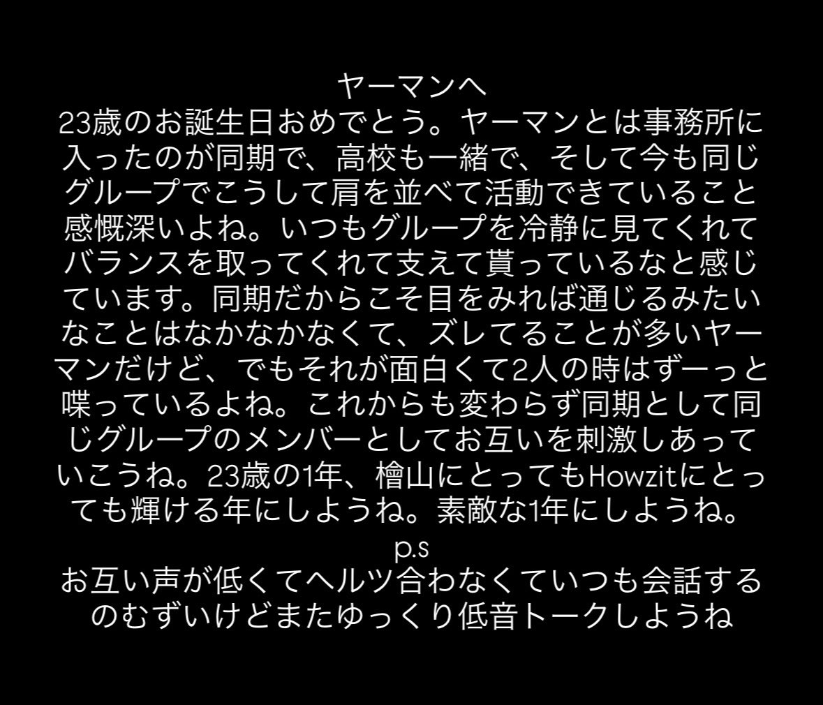kos2nyan's tweet photo. Howzit 10/2 夜
メンバーから檜山光成へのお手紙
1枚目 ヴァサイェガ渉
2枚目 織山尚大
3枚目 西村拓哉
4枚目 黒田光輝 https://t.co/qurGe2CpJZ