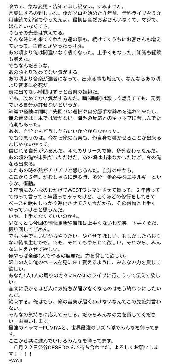 RAYJI_OFFICIAL's tweet photo. 【重要なお知らせ】

みんな急にごめん。
ワンマンの情報を更新しました。
確認お願いします。

そして気持ちも書いたので読んでほしい。
沢山の方にご来場頂けるよう、期待以上のパフォーマンスを届けるために頑張ります。

ここから先はみんなに沢山甘えさせて貰うね。
こんな俺を改めてよろしく。 https://t.co/IdcuAYc39z