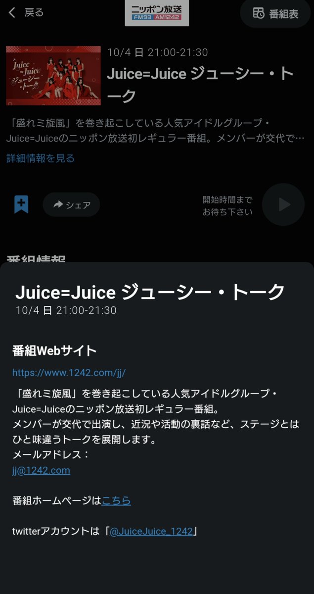 _ktrn_hr0430's tweet photo. 番組公式X 出来てるからフォローしてあげてね~！！！！！
Juice=Juice ジューシー・トーク ニッポン放送 2026/10/4(日) 21:00-21:30 https://t.co/gr8ZxkW6hP
#juicejuice 
#ジューストーク https://t.co/JM9FTcMDFv