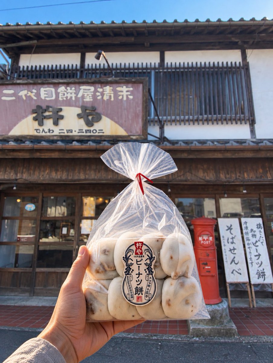 ki_ne_ya's tweet photo. こんばんわ ピーナツ餅 です。

最近ピーナツ餅を食べてない方は
正直にいいねかリポストをしてください。

まだ食べた事ない方は
好きな絵文字をコメントしてください👽🫱🥜 https://t.co/FUigpW5kwI