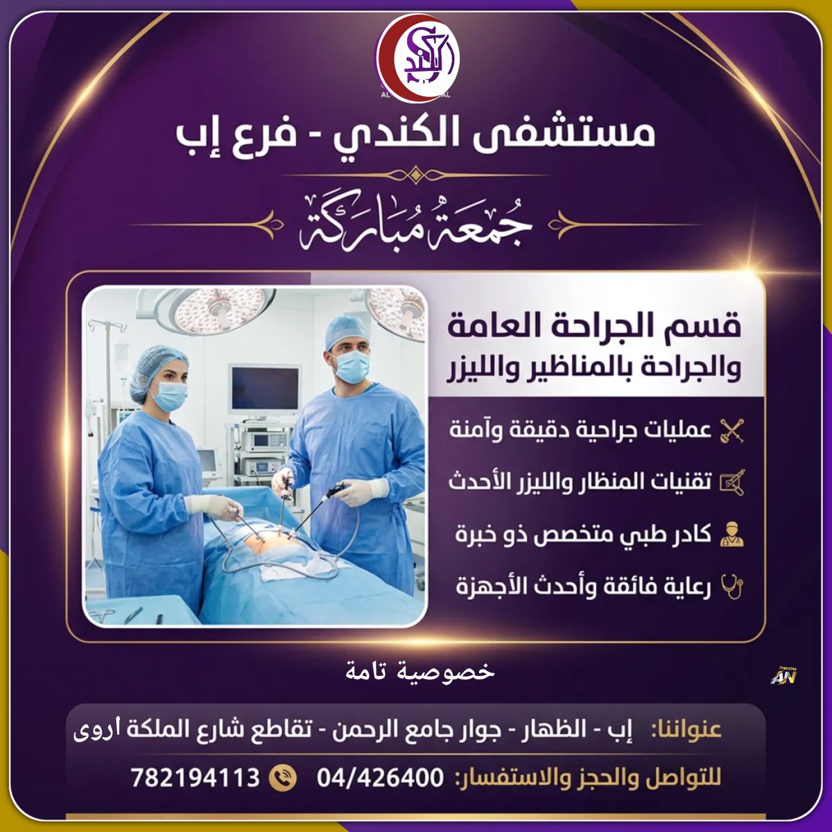 alkendihospital's tweet photo. 🌷جمـَََّـََََّـَََََّـََََََّـَََََََّـَََََََّـََََََّـَََََّـََََّـَََّعـََّة🌹مبـَّـََّـَََّـََََّـَََََّـََََََّـَََََََّـَََََََّاركة🌷

#جمعتكم_مباركة 
للمزيد من اخبارنا والصور ومقاطع الفيدي�� و الفقرات المتنوعة، تجدونها على 👇
https://t.co/Md0TjAzATr https://t.co/BEtI7olWhG