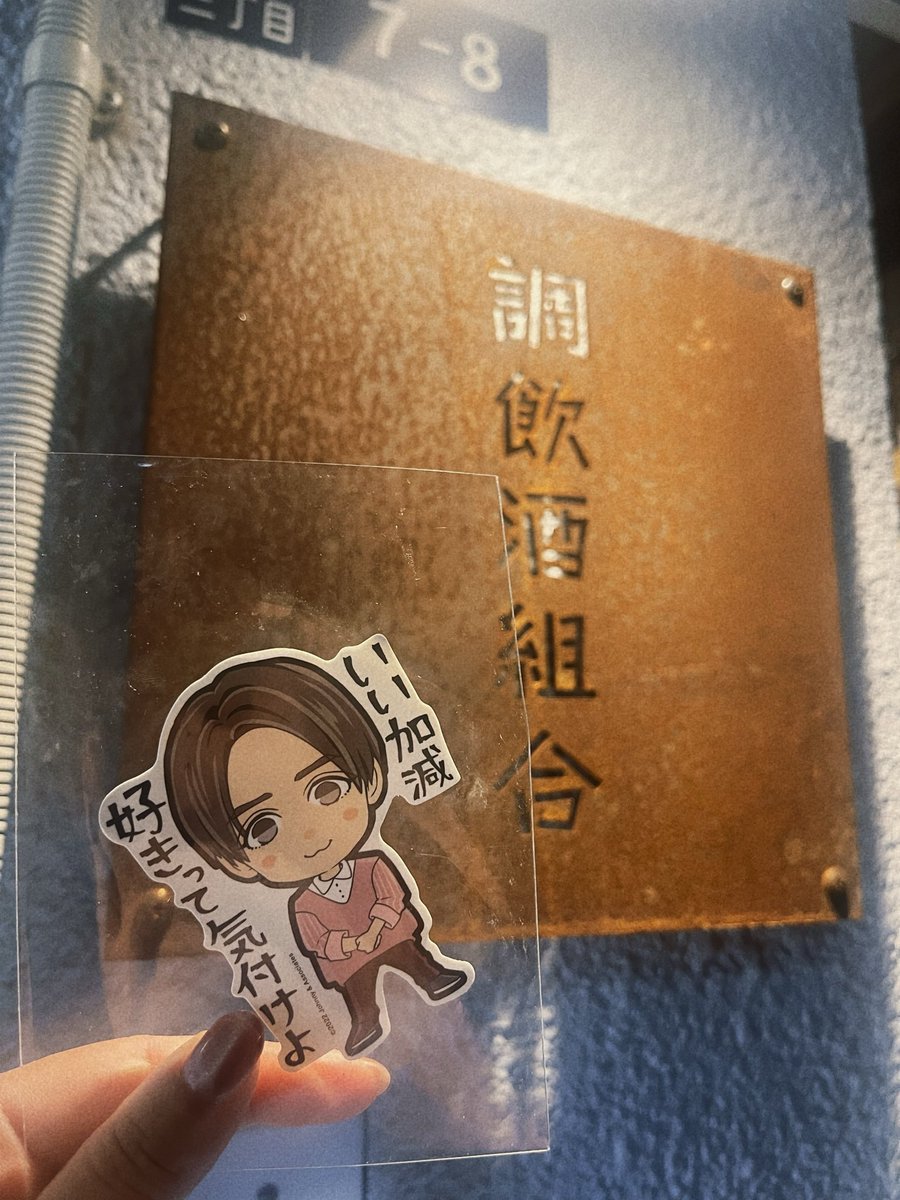 super_kimt's tweet photo. のんべえでやってたお店いってきたー！ https://t.co/zCGitfyu20