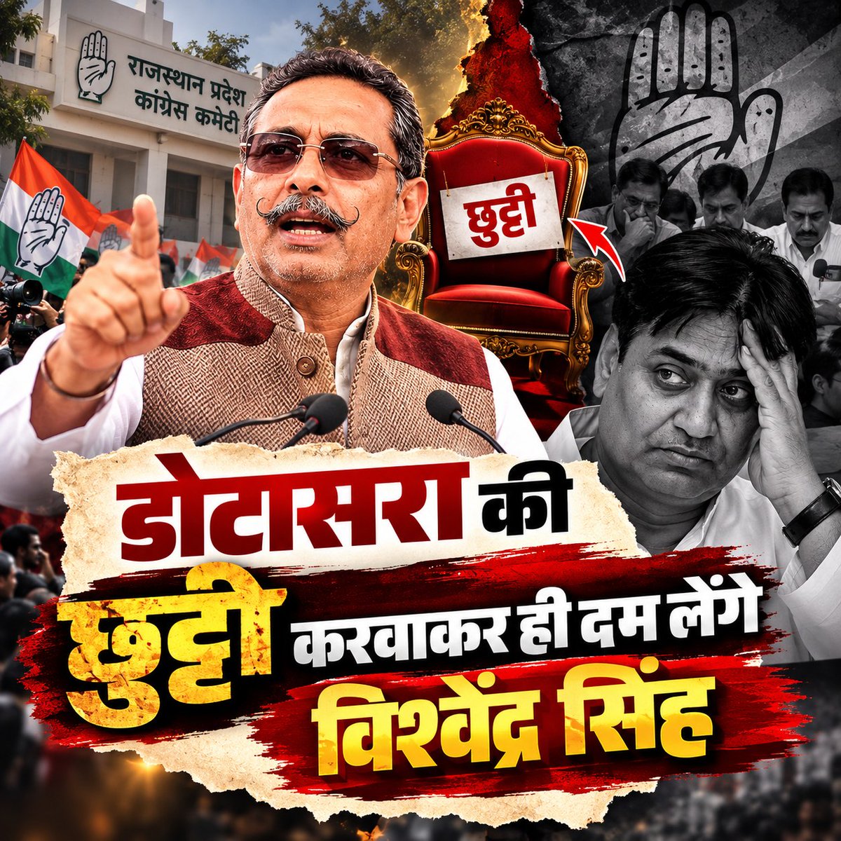 RahulChandz2jd's tweet photo. @TikaRamJullyINC इस पर क्या कहना है, जुली जी आपका॥? https://t.co/Rj3SBmv254