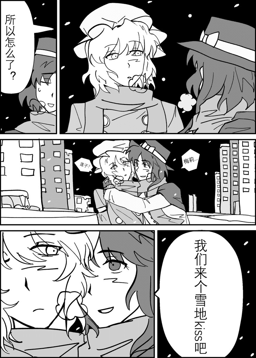MADEXAS's tweet photo. #メリ蓮 https://t.co/xrqGHj5uRF