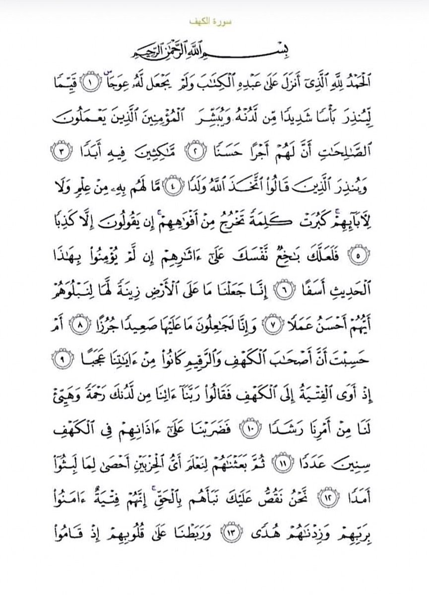 IllTilDeath's tweet photo. #الجمعة https://t.co/w8KzUgQp33