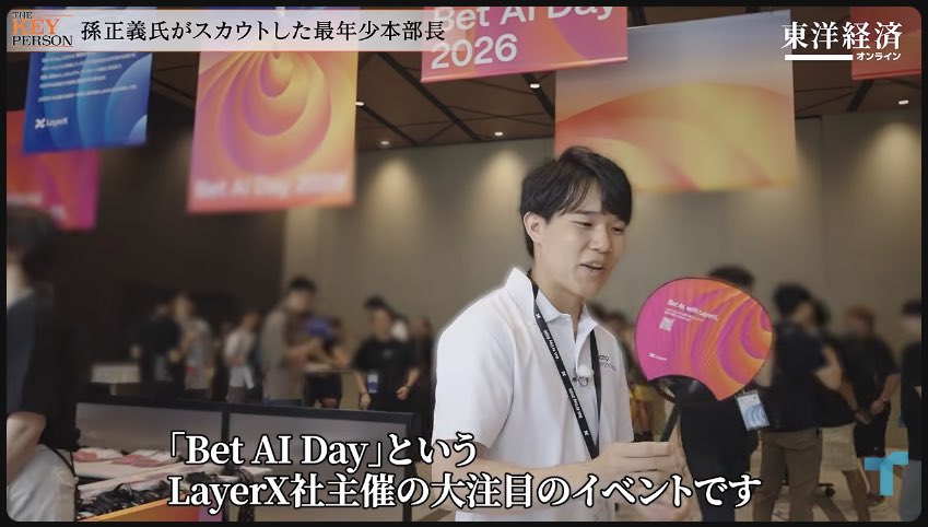 kiyohero's tweet photo. 『Bet AI DayというLayerX者主催の大注目のイベントです』！！！！

【孫正義氏がスカウト！】ソフトバンク最年少部長（27歳）に密着！／AIを駆使した仕事術「寝ている間も常にAIを働かせる���」／AIエージェントを開発 https://t.co/6BINIPg35n https://t.co/AjED3haNpS