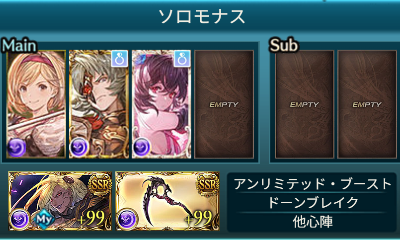 kannaexe_gbf's tweet photo. [ソロモナス・闇ニーア・叩き台]

ソロモナス闇編成のたたき台です。ゾーシモス未所持なのでエレシュキガルで組みました。シスは敵対心・回避持ちなのでラスボスでも最低限のトリガー対策が可能です。ゾーシモスがある場合はウィザードオリジンで最初にレイを起用するのがいいと思います。
終末アビ渾身、破壊通常です。
基本の考え方は、次の記事をば。https://t.co/Sjjyxsn2Cg