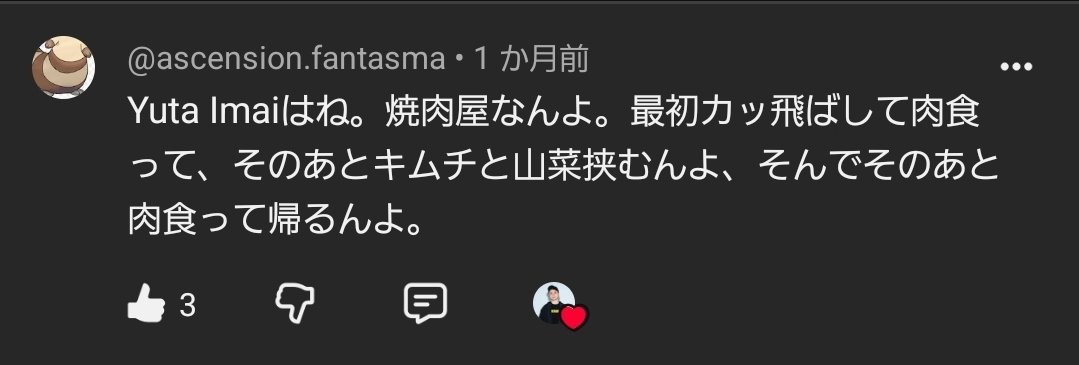 YutaImaiJP's tweet photo. 怪文コメントも届いております https://t.co/HLICafyBWb