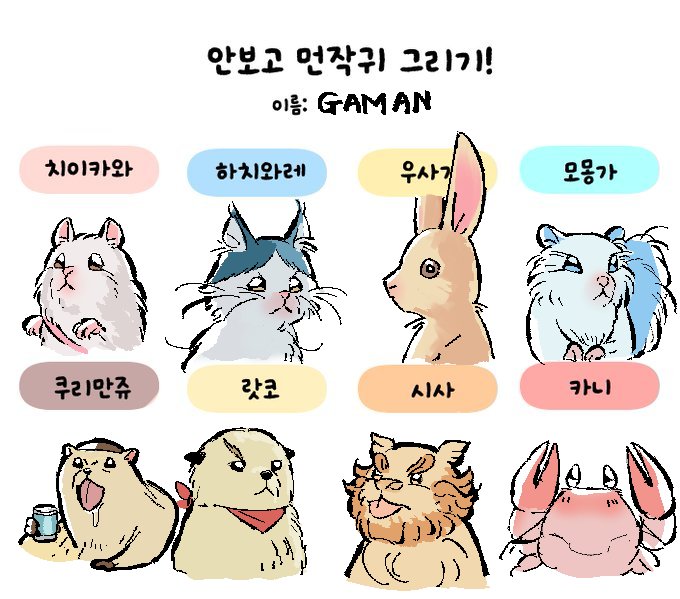 Breccoon's tweet photo. 치이카와 극장판 본 기념으로...
안 보고 그리기 못해서 걍 제 맘대로 그렸습니다 https://t.co/v4BAhip0zd