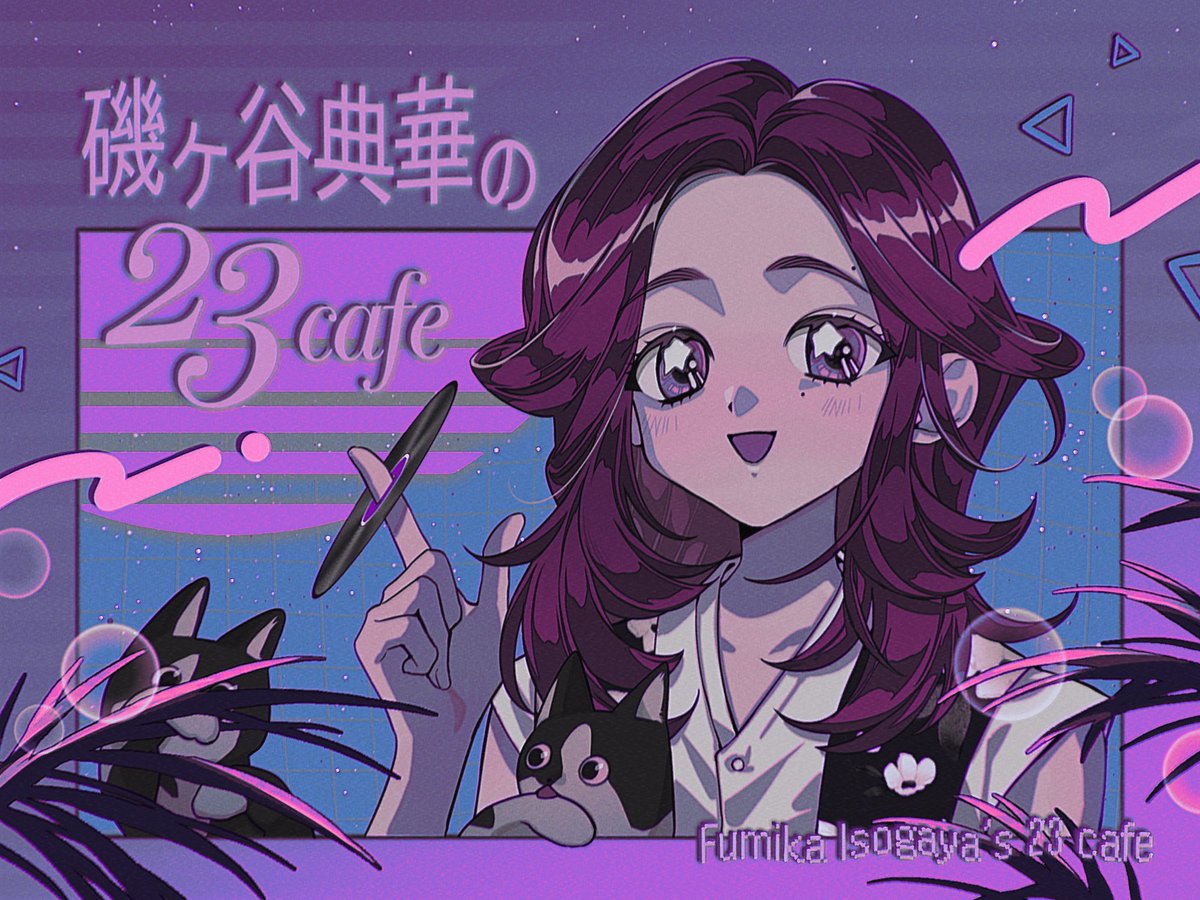23cafe_fm838's tweet photo. 磯ヶ谷典華がお送りする調布FM『#磯ヶ谷典華の23cafe』、本日で当番組枠10年目突入！ということで初期から最近までの番組メンバー合計8名での飲み回収録をお送りします！
今回のアーティスト
◆中島美嘉
◆SUPER BEAVER
◆Los Del Rio
放送は23時よりリスラジ⇒https://t.co/xFbodkbA1fにて！ https://t.co/zSsMHoher2