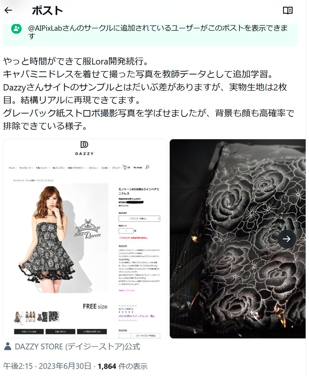 AIPixLab's tweet photo. 3年3か月ほど前の投稿。当時あったサークル機能で投稿していたのでリポストできない制約。

当時、服LoRAを作ったモノトーンROSE柄Aラインベアミニドレスを、今回はLoRA化せずQwen Image 2.1でリファレンスさせて着せ替えてみる実験中
https://t.co/pQnajnWSln https://t.co/RxflLrx6xE