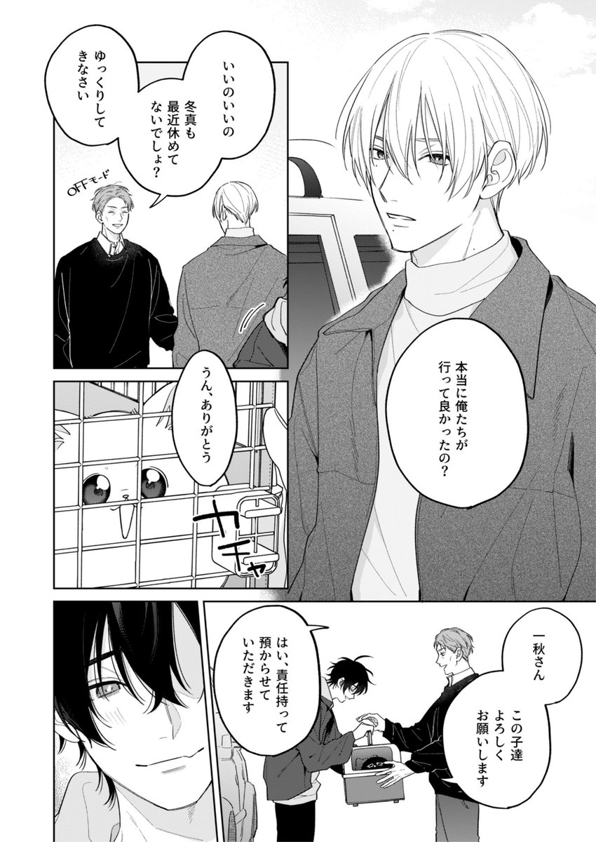 N_marupo's tweet photo. 温泉旅行と中華街デート🐼【新刊サンプル】
#J庭60 #創作BL https://t.co/KYK41PLLHD