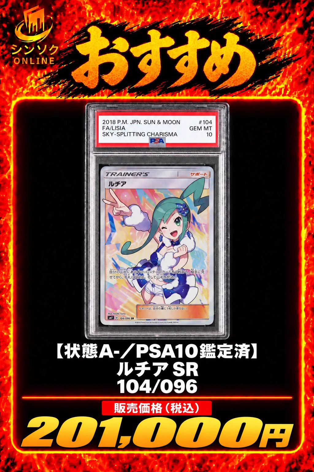 シンソク郵送買取/通販@ポケカ ワンピ カードショップ トレカ ネット