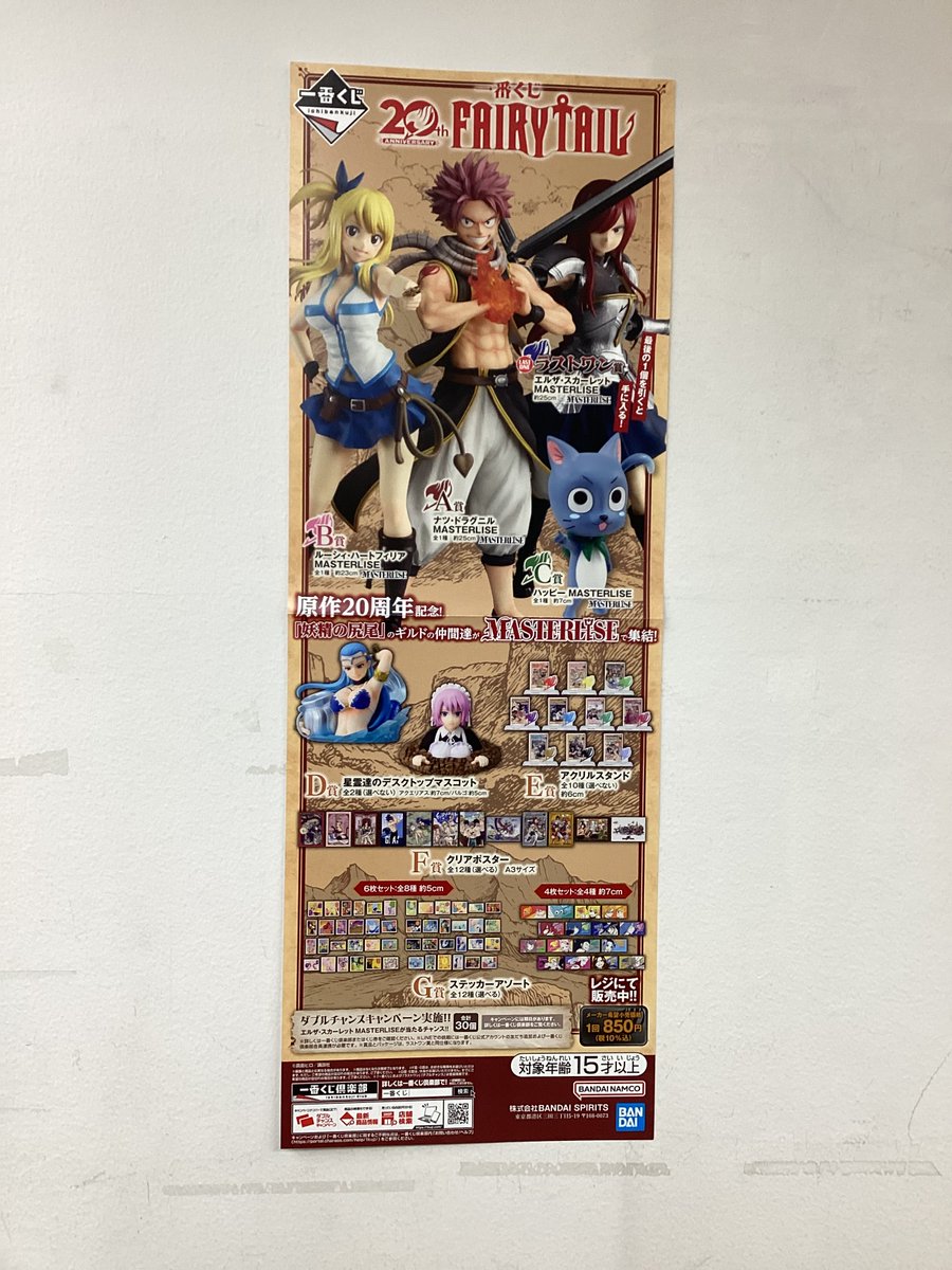 suruga_otaroad's tweet photo. 【🎊新作くじ販売情報📷】

～2階～
・FAIRYTAIL 20th ANNIVERSARY一番くじ
～3階～
・サンリオクロミ当たりくじ
・BEARBRICK SPIDER-MAN ACROSS THE SPIDER-VERSE Happyくじ

明日各階にて販売開始！ 是非ご来店ください！！
#一番くじ　#サンリオ当りくじ
#FAIRYTAIL　#スパイダーマン
#Happyくじ https://t.co/b8gtPzS5hS