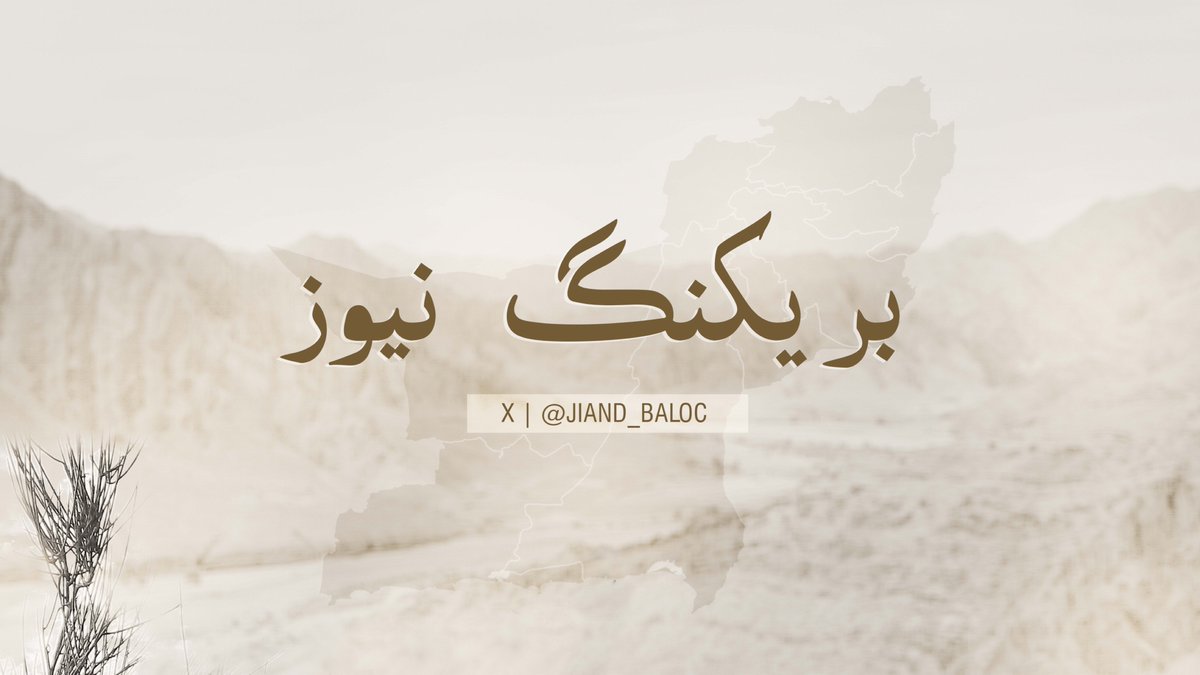 JihandBa's tweet photo. بریکنگ نیوز 

ماشکیل میں پاکستان فوج کے گوریندر پوسٹ (58 ونگ) پر مسلح افراد کا شدید حملہ، آٹھ اہلکار، نائک واحد، نائک مہتاب، نائک نوبت علی، حوالدار ناصر، لانس نائک مشتاق، لانس نائک انعام، سپاہی مزمل، سپاہی دانیال ہلاک ہوگئے جبکہ ایک اہلکار زخمی ہوا ہے۔

تاہم مزید تفصیلات آنا باقی ہیں۔

#بلوچستان
