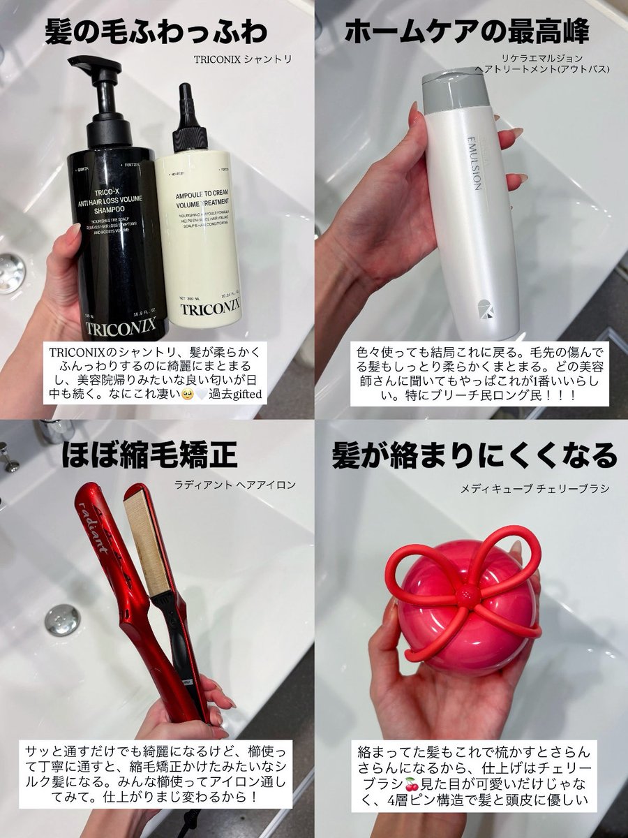 美髪は後ろ姿美人に近づく最短ルートな気がする。この日髪の毛の調子良すぎてみんなに褒められた🥹💖ホームケアガチってる私の最近のお気に入りたちがこれ https://t.co/2sOIzbpiq9
