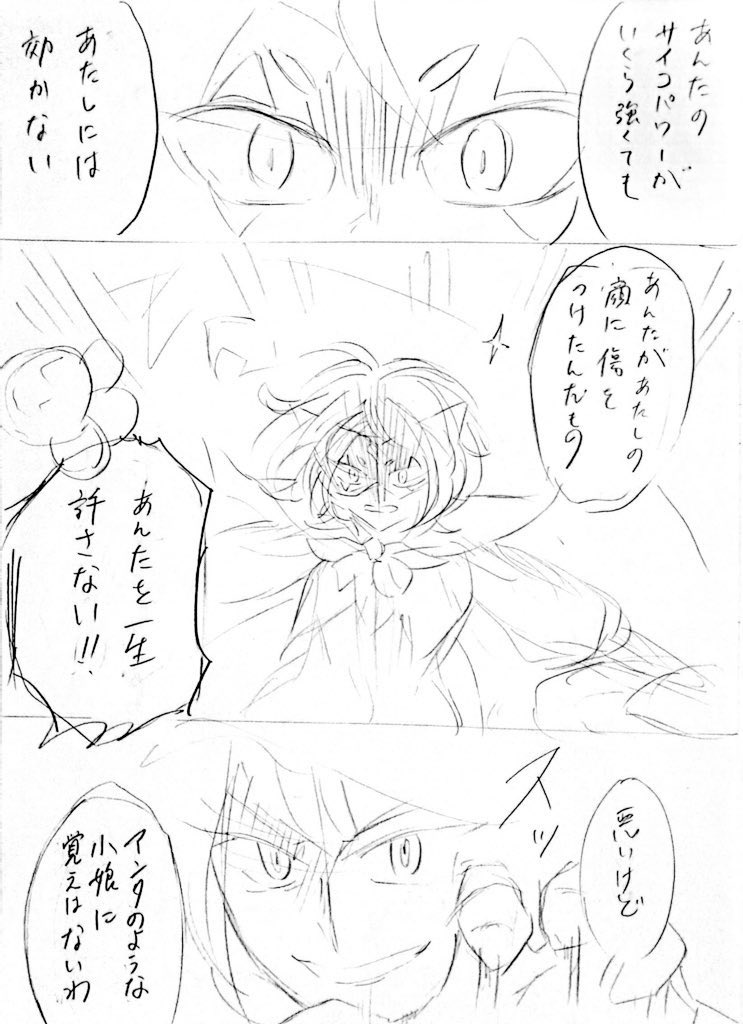burnmeteor43's tweet photo. @pkgmousou まんがそのものがラフやんけ案件ではあるけど、見せられる範囲のものはこなへん…アナログはレイヤーが存在しないので消しゴム使いまくって描いてる 既に載せてるかも！わからん！ https://t.co/xy6AhsOQZh
