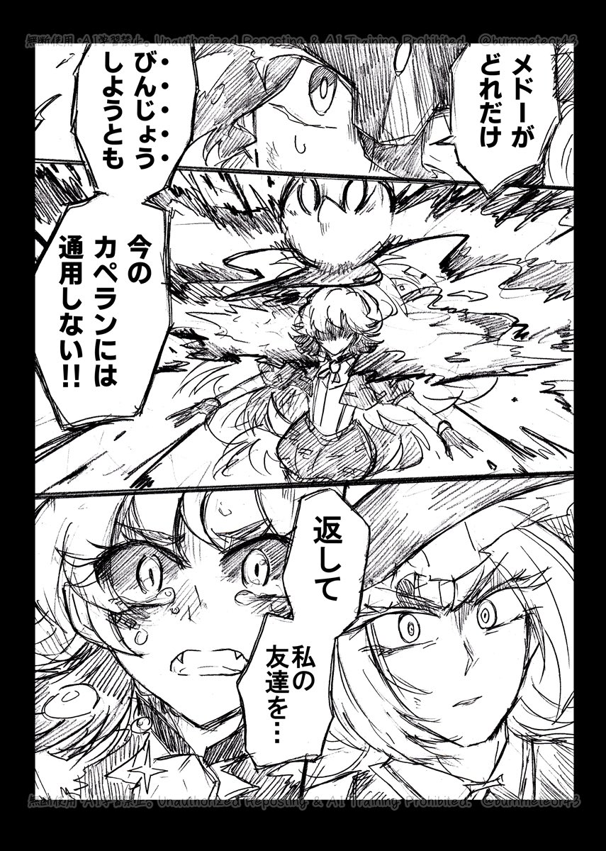 burnmeteor43's tweet photo. @pkgmousou まんがそのものがラフやんけ案件ではあるけど、見せられる範囲のものはこなへん…アナログはレイヤーが存在しないので消しゴム使いまくって描いてる 既に載せてるかも！わからん！ https://t.co/xy6AhsOQZh