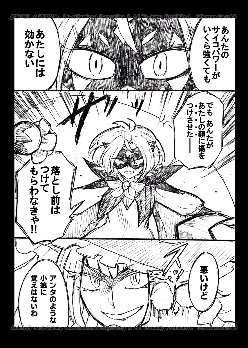 burnmeteor43's tweet photo. @pkgmousou まんがそのものがラフやんけ案件ではあるけど、見せられる範囲のものはこなへん…アナログはレイヤーが存在しないので消しゴム使いまくって描いてる 既に載せてるかも！わからん！ https://t.co/xy6AhsOQZh