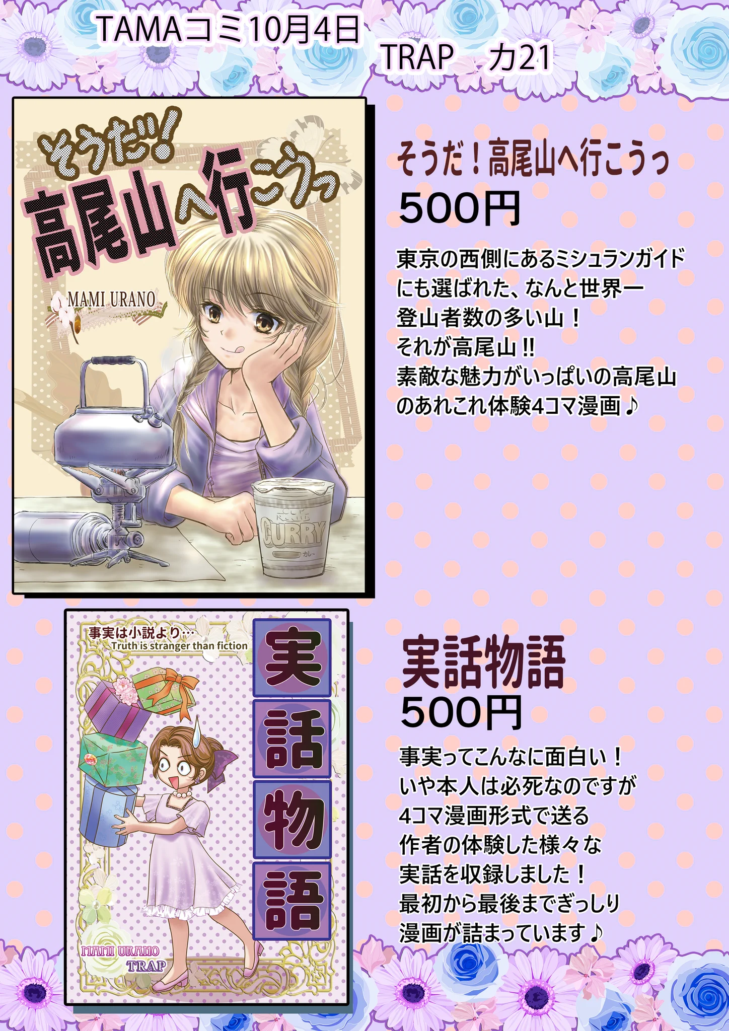 浦乃まみ on X: 
