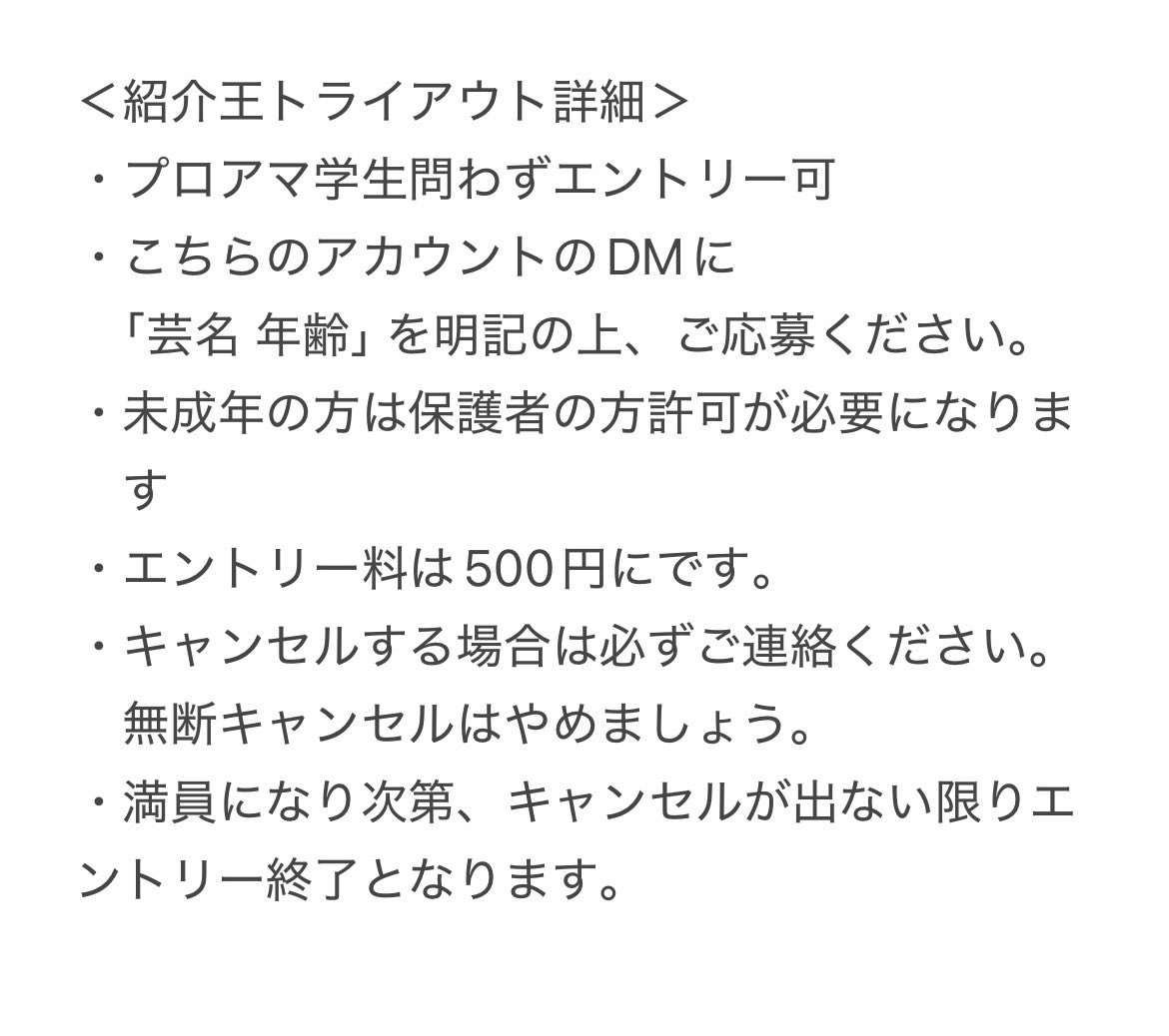 saijuuyouanken's tweet photo. 【近づいて参りました】
相手を嘘で紹介するお笑いバトル
紹介王決定戦の���リーエントリーライブ
10月7日(水)
「紹介王トライアウト」
開場18時55分
開演19時
終演20時30分
新宿fuｰ801
料金500円（演者取り置きor当日）
エントリーフィー500円

誰でも参加可能の紹介王のライブです❗️

注意事項をお読みの上
このアカウント
https://t.co/CHq0aU8Kdt
のDMまでご応募下さいませ。締め切りは開催日当日正午までです。