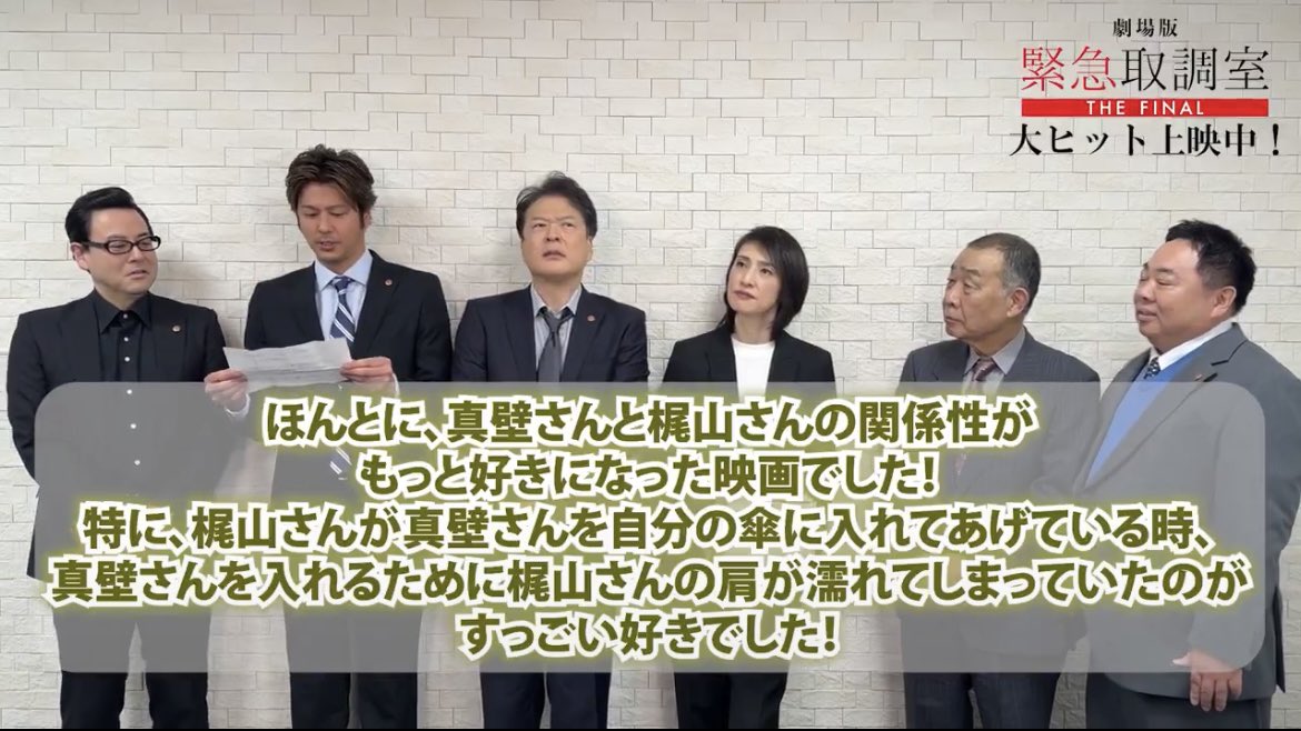 mrkm154_atenaK's tweet photo. 私はkjmへの感想に激しく同意します！
感想を述べてくれた方ありがとうございます😊

#天海祐希 さん
#田中哲司 さん
#緊急取調室 
#梶真 https://t.co/JXolzp0KfL