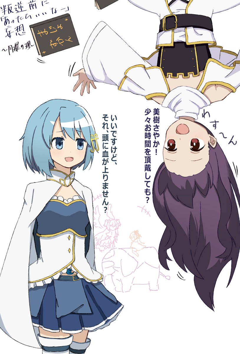Yanagi_Toitoi's tweet photo. ワスちゃんは呼ばれたい（「円環の理」にワス先輩がいたら妄想） #まどマギ https://t.co/FRULeNkQQJ