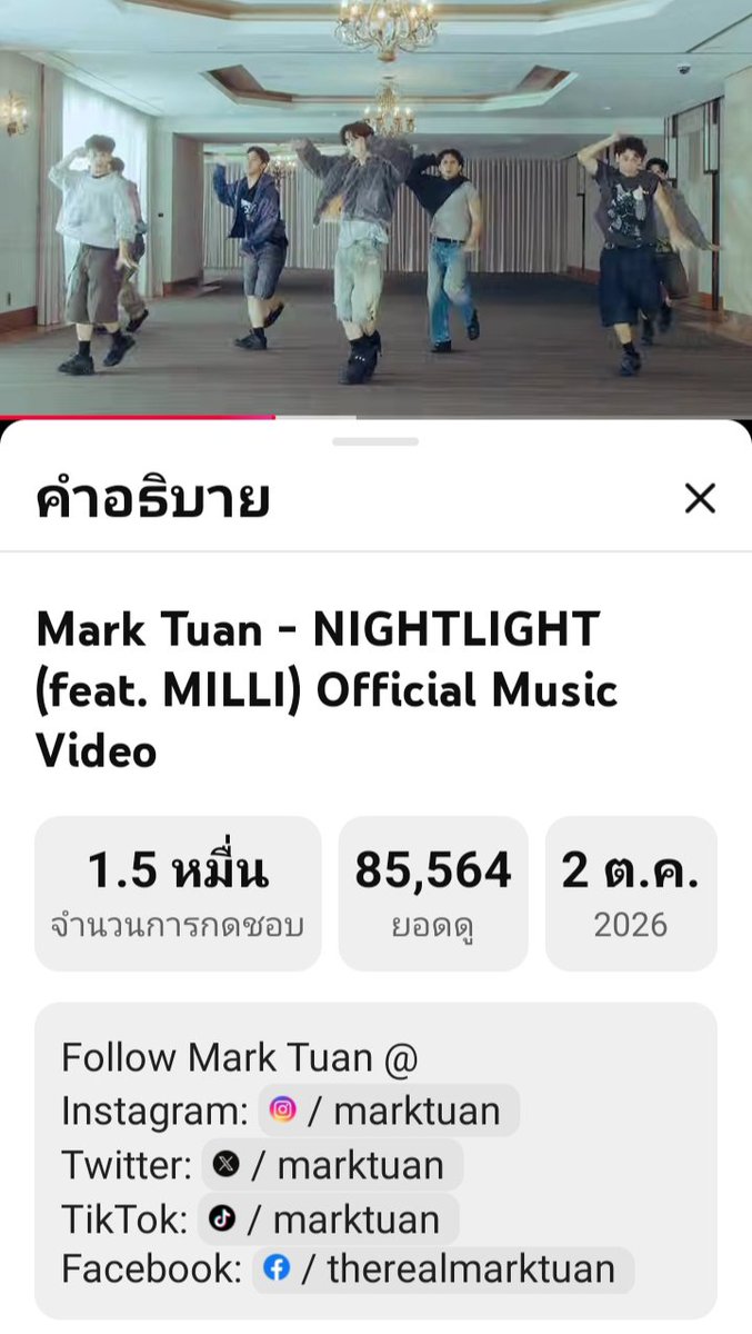 Puncharasmi63's tweet photo. นักร้องค่ดจะหล่อ เพลงก็ดี  MV ก็เริ่ดขนาดนี้ ใครไม่ปั่นวิวให้มันรู้ไป..gooo
👏🕺💃

NIGHTLIGHT BY MARK TUAN FEAT. MILLI
#NIGHTLIGHT_OUTNOW
#NIGHTLIGHT #MarkTuan https://t.co/GZJbnYAHXi