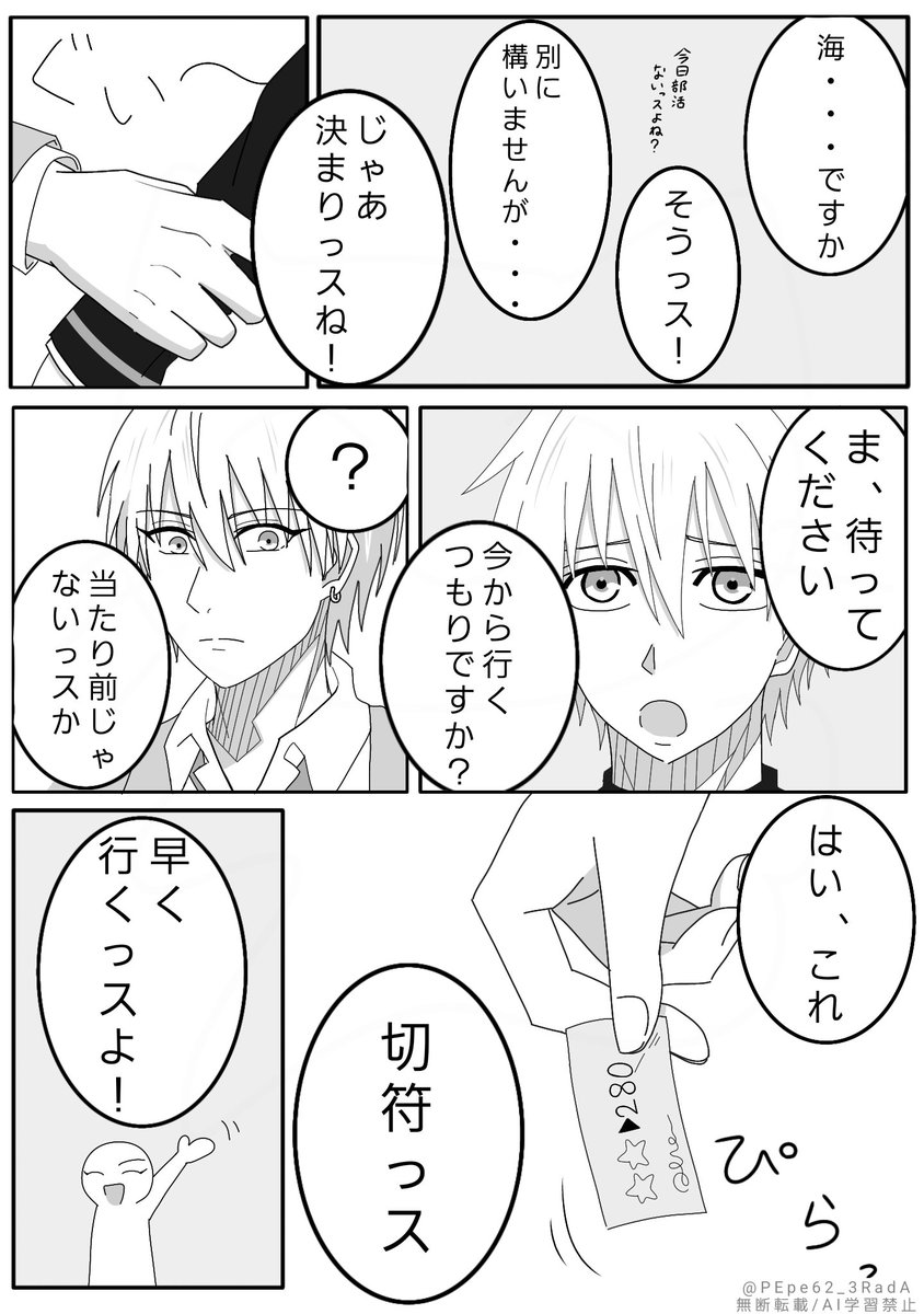 PEPE62_3RadA's tweet photo. 黄黒が海に行く話💛🩵
※私が黄黒を海に行かせたかっただけなので特に中身はありません https://t.co/lfxeJbZtHx