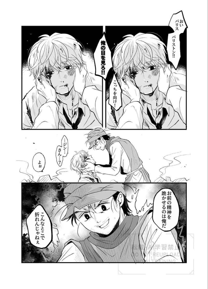 kkkarashii75's tweet photo. パリジン🐭🐗
⚠️流血あり
⚠️🐭がボロッボロになってます

敵への執着はもはや愛なんですわ…こういうの大好き https://t.co/vRRo15kBd9
