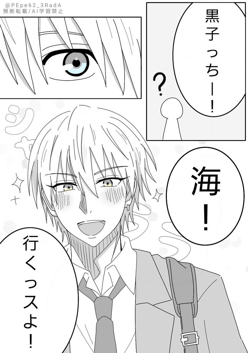 PEPE62_3RadA's tweet photo. 黄黒が海に行く話💛🩵
※私が黄黒を海に行かせたかっただけなので特に中身はありません https://t.co/lfxeJbZtHx