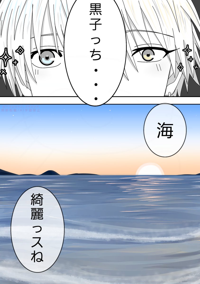 PEPE62_3RadA's tweet photo. 黄黒が海に行く話💛🩵
※私が黄黒を海に行かせたかっただけなので特に中身はありません https://t.co/lfxeJbZtHx