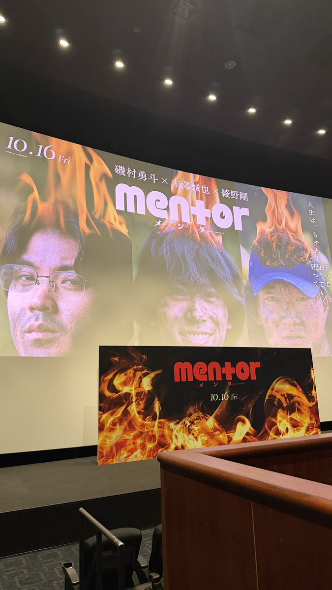 hayato__1992's tweet photo. 公式X様(@eiga_mentor )にご招待いただきひと足先に鑑賞してきました🍿🎞  
感想書くの難しいけど予告を見て想像していた結末とは全然違っていて面白かった。
不気味だったり笑えたりするシーンもあって、三者三様の生き方を感じられました
ヒットしますよーに✨️
#映画mentor
 #映画mentorみた https://t.co/M7F63Ubsxg
