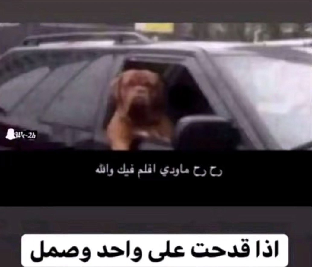 Joj_7z's tweet photo. @interlinkeej @Miq1i @munxil9 ههههههههههههههههه ههههههههههههههههه ههههههههههههههههه ههههههههههههههههه ههههههههههههههههه ههههههههههههههههه بطني https://t.co/pXHJvM3eh0