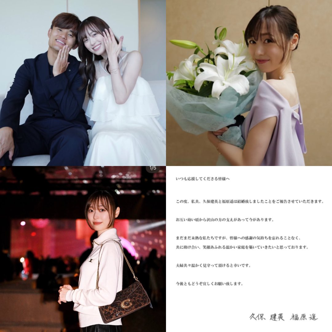 jof54955072's tweet photo. 【衝撃】
「日本中が完全に騙されてた…」久保建英＆福原遥、“匂わせ”を徹底的に遡った結果が凄すぎた

電撃結婚を発表した久保建英と福原遥。あまりにも突然だったため、2人のInstagramを遡って「実は匂わせてた？」と調べてみたが、現時点で2人を直接結びつける決定的な投稿はほぼ見当たらない。

むしろ凄いのは、今年6月まで久保には“別の女性との匂わせ説”が話題になっていたこと。2023年のソシエダ現地観戦、今年6月のW杯現地観戦などから交際を疑う声まで出ていたが、結局確証はなかった。

一方の福原も今年4月時点で有力な熱愛スクープは確認されず。さらに結婚発表の約2週間前の記事ですら、久保について「結婚の公式発表なし」と整理されていた。

そして10月2日、突然の
「私共、久保建英と福原遥は結婚致しました」

週刊誌にも決定的に撮られず、SNSにも分かりやすい痕跡を残さず、世間が別の“匂わせ”を追っている間に結婚まで辿り着いた2人。

これもう「匂わせゼロ」じゃなくて情報管理が日本代表レベルだろwww