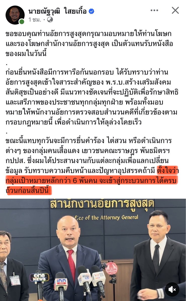 SP_WANGYUNKAI's tweet photo. แม้โดนด่า ไม่ได้รับคำขอบคุณ ก็ไม่เคยจะหยุด

กว่า 6000 คนที่จะได้ประโยชน์จากการทำงานอย่างต่อเนื่องครั้งนี้  👏🏻 👏🏻

ขอบคุณพี่เต้นณัฐวุฒิ และบุคคลที่เกี่ยวข้อง รวมไปถึงคนที่โหวตให้ พรบ นี้ผ่านด้วยค่ะ🙏🏻 https://t.co/rjrCgV0NVZ