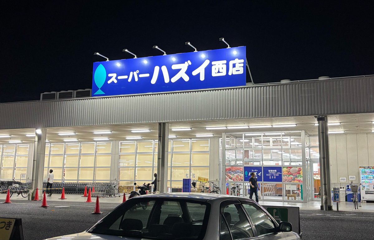 Hachijo_WS's tweet photo. 俺がバズったスーパーだ https://t.co/lutpojHutY
