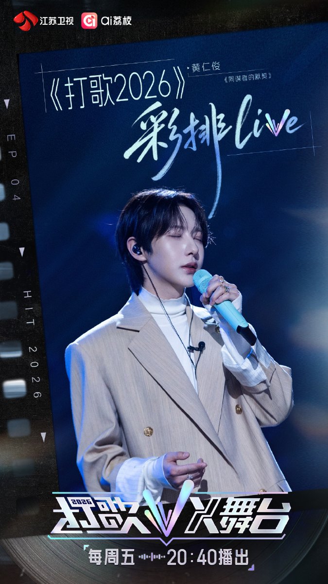MMblue23's tweet photo. # For Renjun
kalau postingan ini lewat, bantu naikin # untuk Renjun ya. Terimakasih 🙏

RENJUN SHINES HIT 2026 STAGE 
#黄仁俊on打歌2026 https://t.co/hNGfPI8xYf