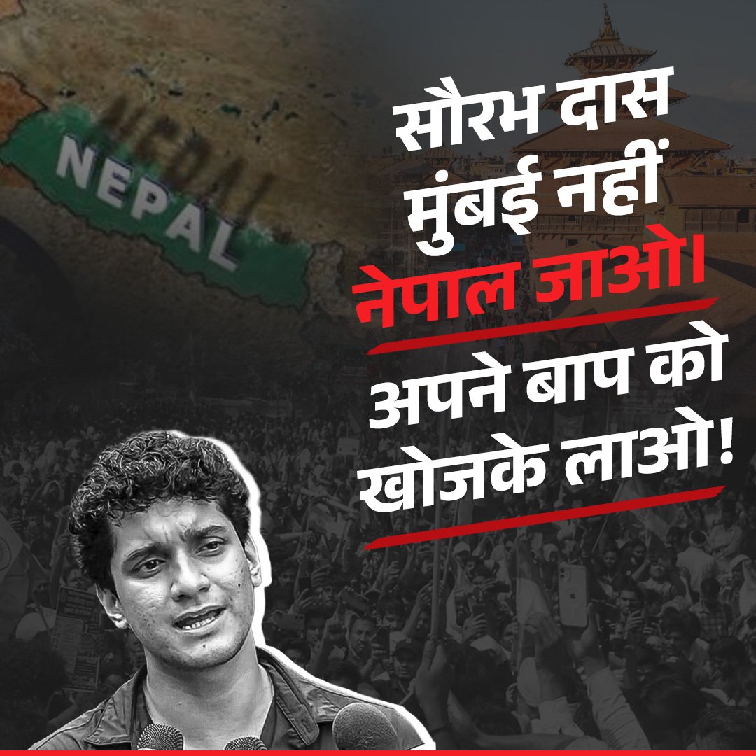 NishaShelar1's tweet photo. @mumbaitak सौरभ दास, मुंबई छोड़कर पहले नेपाल जाओ… अपने बाप को ढूंढकर वापस लाओ!
#SaurabhDas #Mumbai #Nepal #Maharashtra #Politics #PoliticalComment #MumbaiPolitics #News #MaharashtraPolitics #ViralStatement https://t.co/6p86UwPgYP