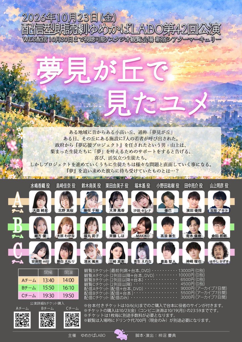 enri_sing's tweet photo. 朗読劇「夢見が丘で見たユメ」
稽古でした~！！Cチームのみんなとも仲良くなれて嬉しい🌷

夢について語る物語ですがここで私の歴代の夢を大公開❕
幼稚園：アイスクリーム屋さん
小学生：声優
中高生：ミュージカル女優
大学生：ミュージカル女優・モーションアクター
今：TVアニメ主題歌を歌う https://t.co/tejLBms7Yc