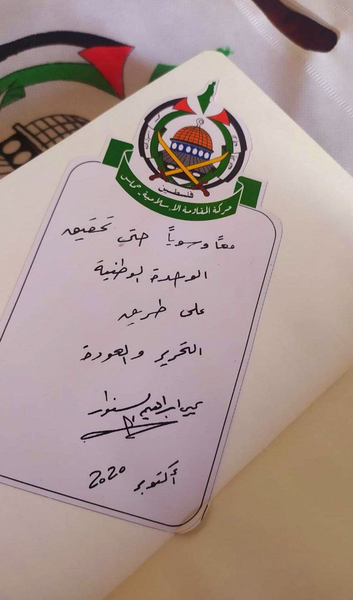 EMAN2xyy's tweet photo. بخط يد السنوار في أكتوبر ٢٠٢٠
معاً وسوياً حتى تحقيق الوحدة الوطنية على طريق التحرير والعودة
يحيى إبراهيم السنوار 
أكتوبر ٢٠٢٠ https://t.co/6gHJTlK48m
