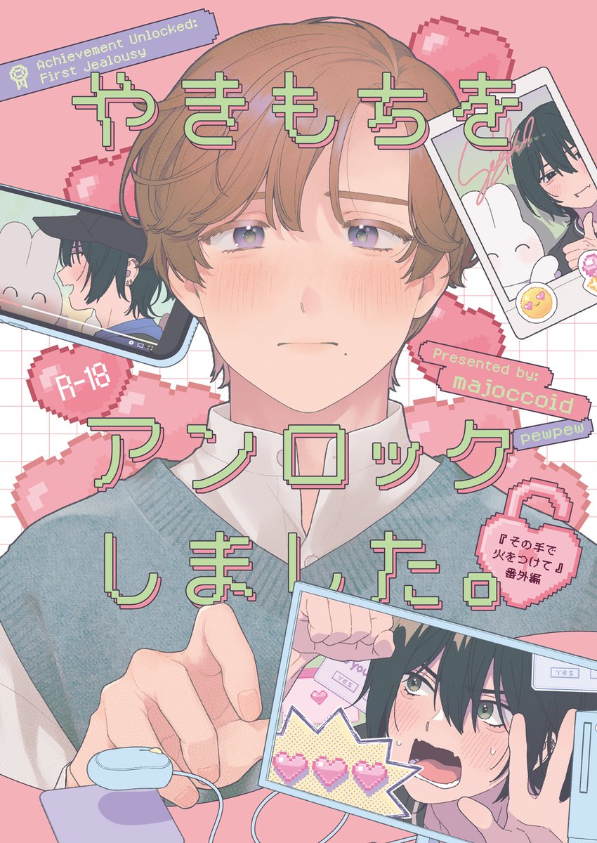 majoccoid's tweet photo. #J庭60 新刊②
『やきもちをアンロックしました。』
B5/28P/R18/500円
.・*・.・*・.・*・.・*・.・*・.・*・.・*・.・*・.
『#その手で火をつけて』（←10月7日に単行本が出るよ～）商業番外編です。
海外遠征が増える恋人に初めての感情を覚える話。
(1/3) https://t.co/OD802Iq0NI
