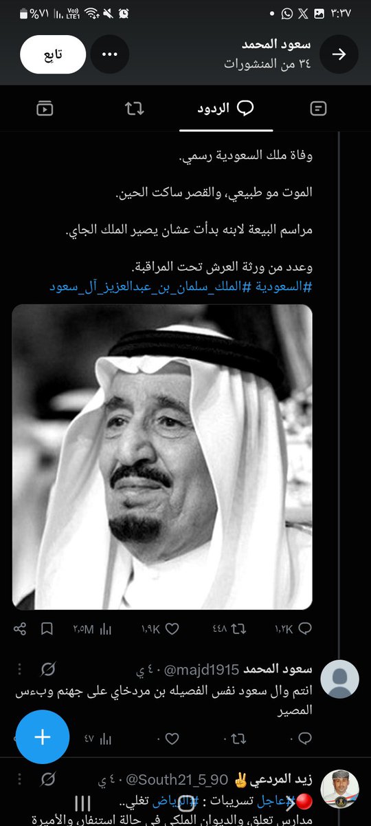 r3vYVGRQ4Xg1aWB's tweet photo. السادة الجهات الحكومية المختصه 
حساب داخل السعوديه 
عنايتكم 
@MOISaudiArabia  
@pss_ar 
@ppgovsa 
@MOI__911 
@kamnapp
@NCA_KSA 
وطن بلا فساد 🇸🇦 https://t.co/04FQm3ihTt