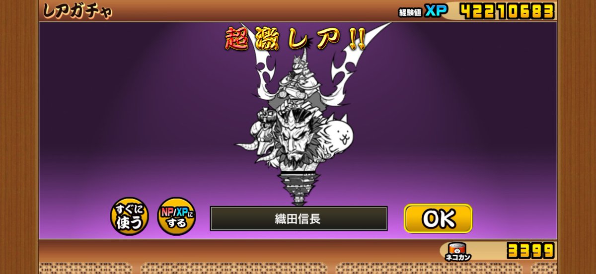 bauth6's tweet photo. なんだよ〜もう。
こんなのばっかりだよ。
#にゃんこ大戦争 https://t.co/0hSKqLpAbe