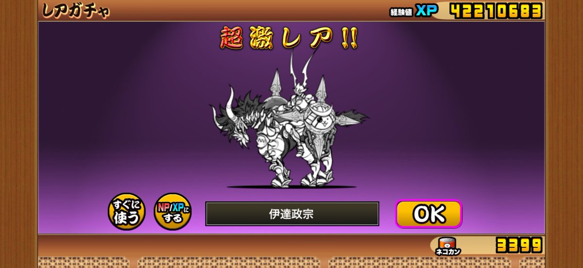 bauth6's tweet photo. なんだよ〜もう。
こんなのばっかりだよ。
#にゃんこ大戦争 https://t.co/0hSKqLpAbe